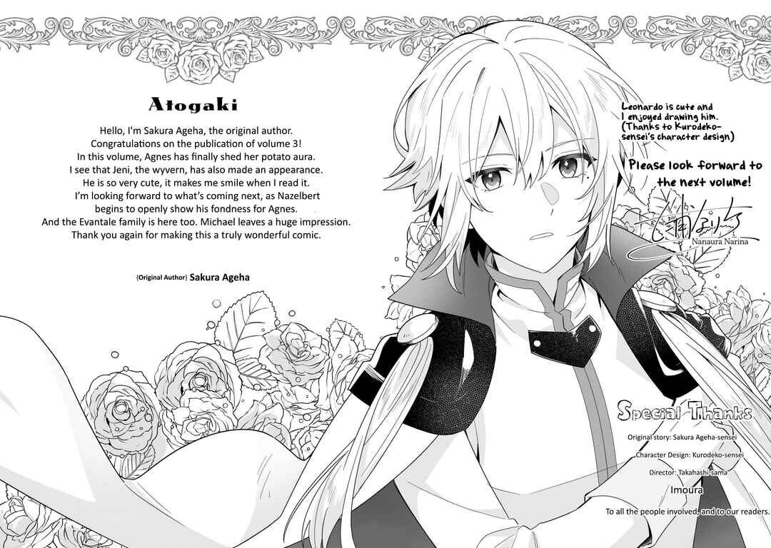 Imokusa Reijou desu ga Akuyaku Reisoku wo Tasuketara Kiniiraremashita Chapter 14.5 page 9