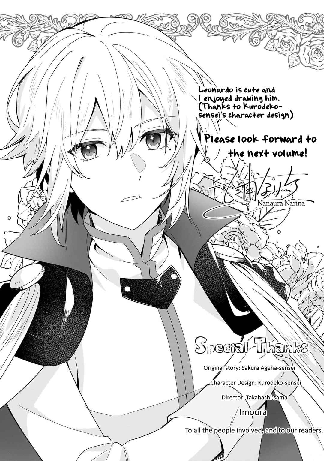 Imokusa Reijou desu ga Akuyaku Reisoku wo Tasuketara Kiniiraremashita Chapter 14.5 page 10