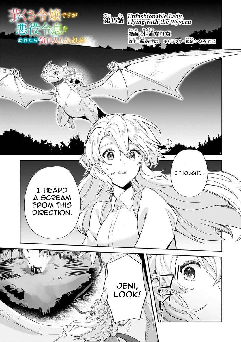 Imokusa Reijou desu ga Akuyaku Reisoku wo Tasuketara Kiniiraremashita Chapter 15 page 0