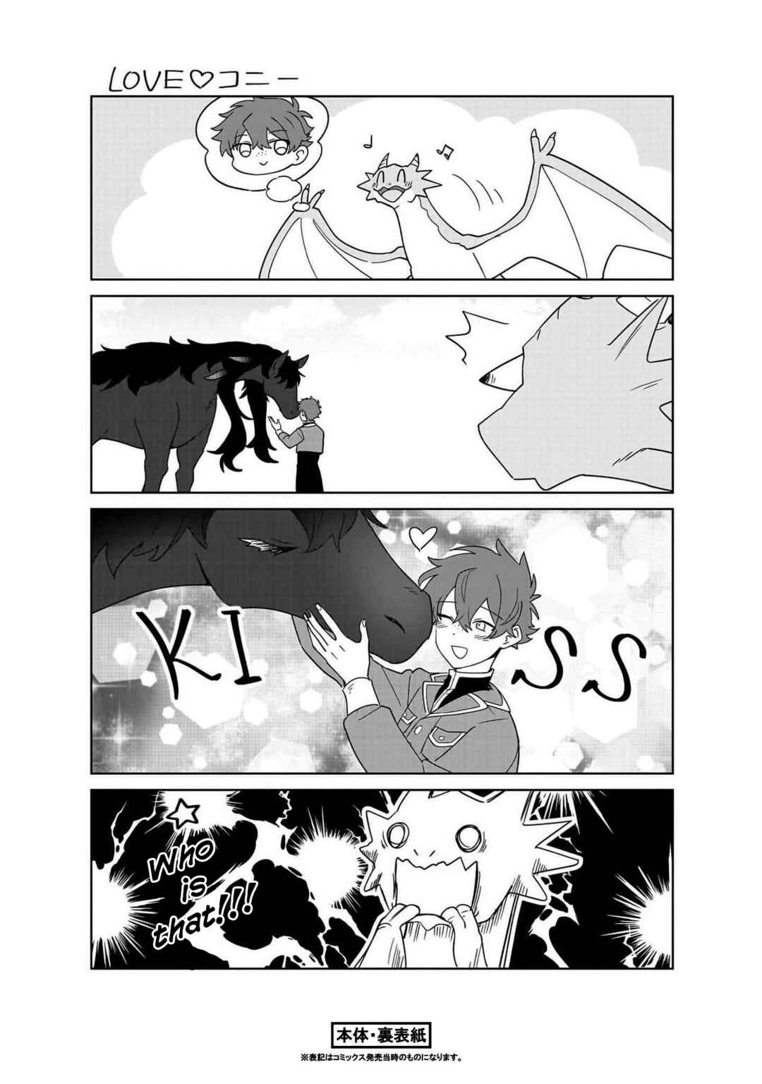 Imokusa Reijou desu ga Akuyaku Reisoku wo Tasuketara Kiniiraremashita Chapter 19.5 page 9