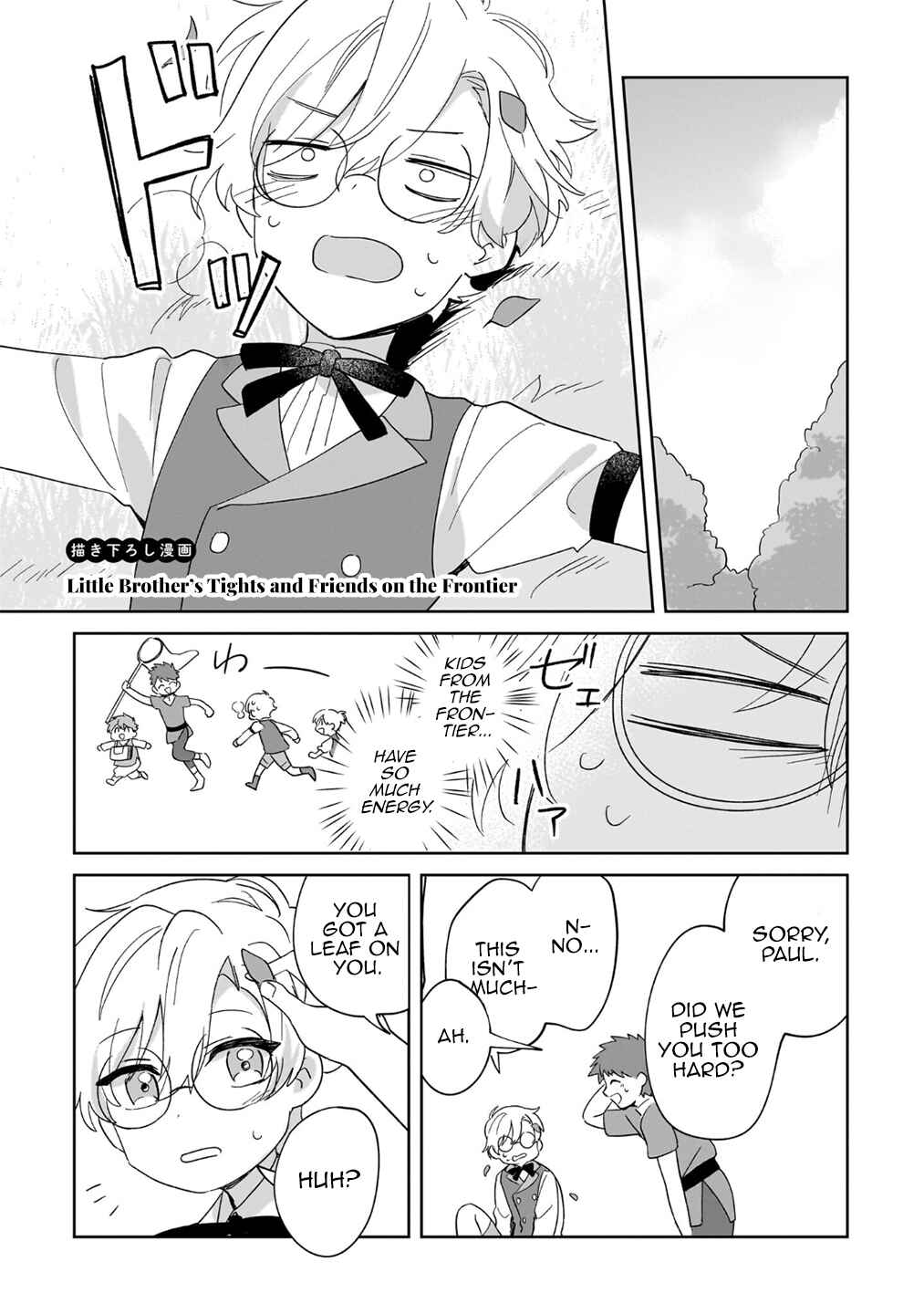 Imokusa Reijou desu ga Akuyaku Reisoku wo Tasuketara Kiniiraremashita Chapter 25.5 page 0