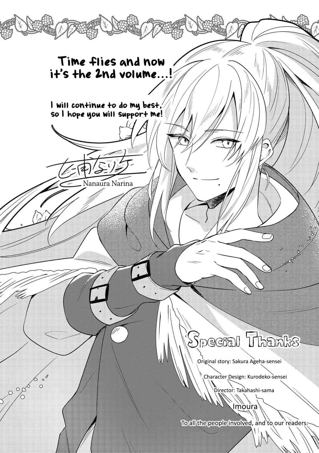 Imokusa Reijou desu ga Akuyaku Reisoku wo Tasuketara Kiniiraremashita Chapter 9.5 page 13