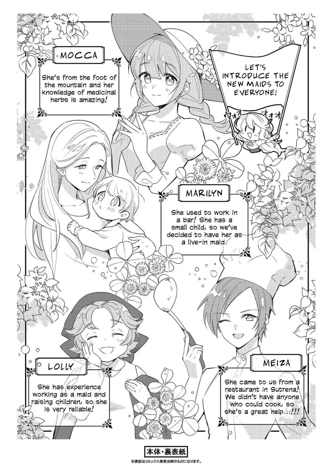 Imokusa Reijou desu ga Akuyaku Reisoku wo Tasuketara Kiniiraremashita Chapter 9.5 page 6
