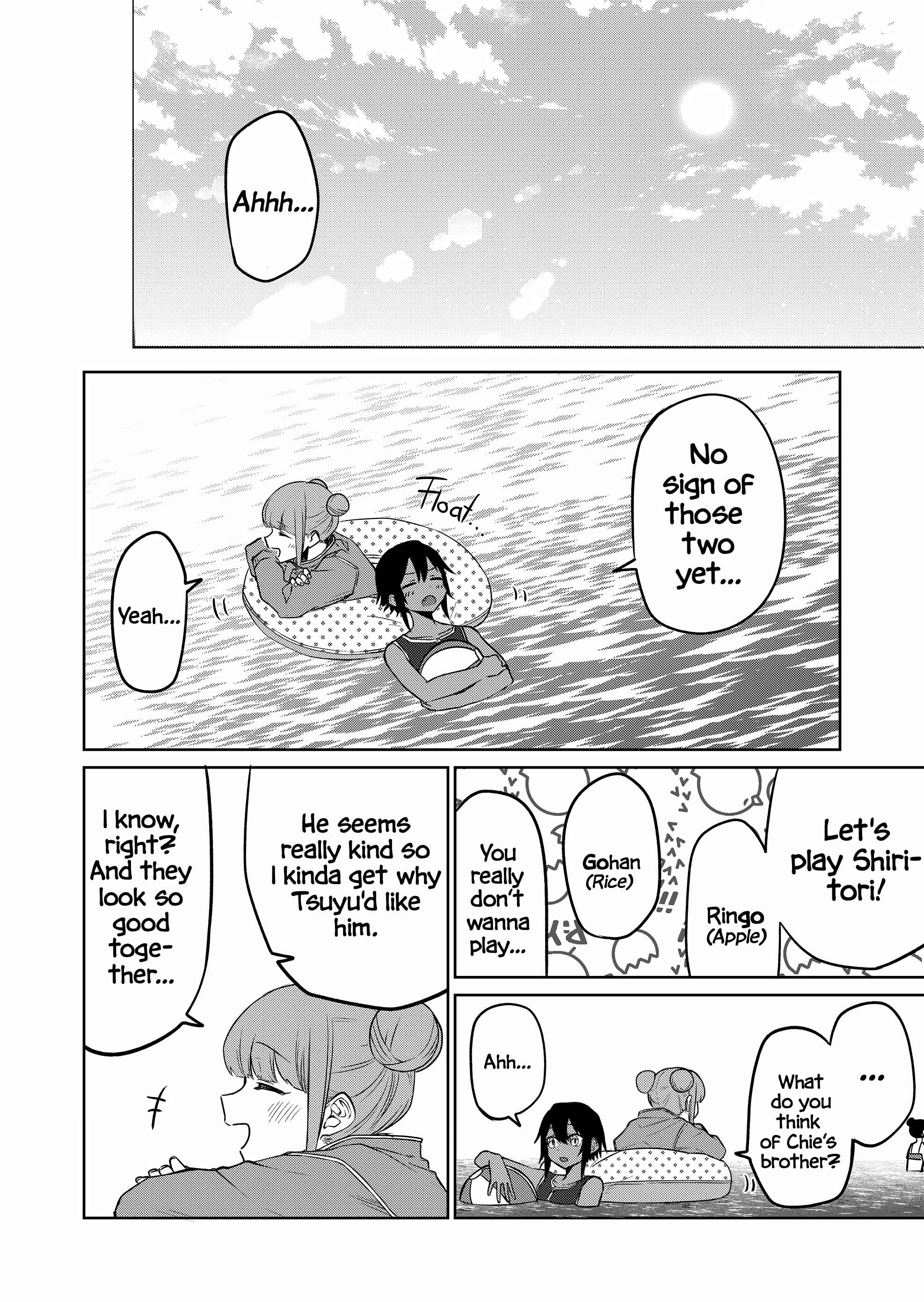 Imouto no Tomodachi ga Nani Kangaeteru no ka Wakaranai Chapter 16 page 1