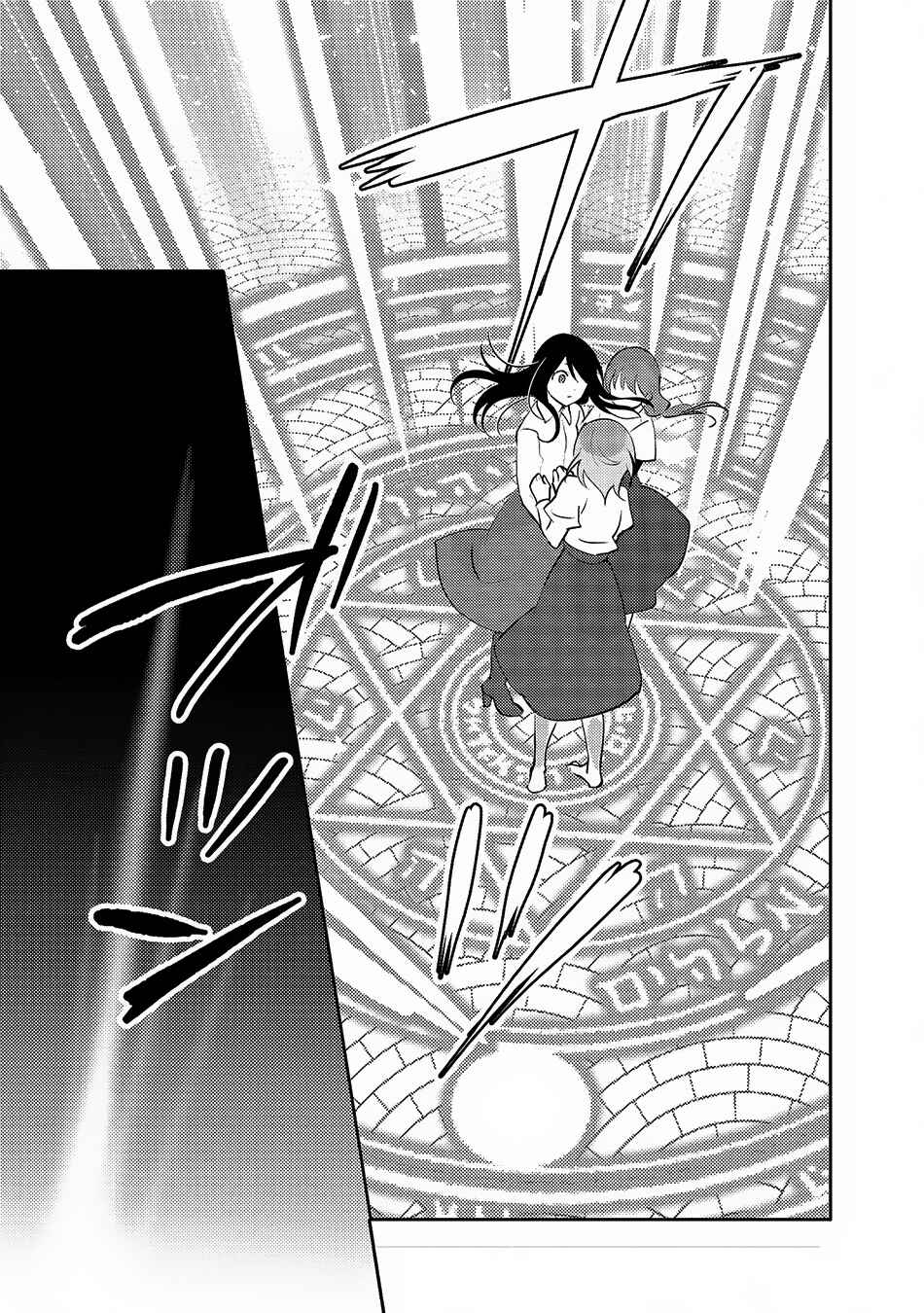 In Another World, I'm Called: the Black Healer Chapter 22 page 21