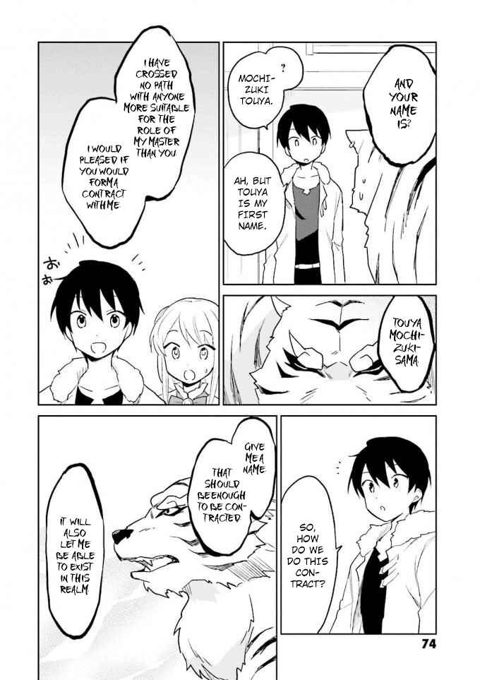 In Another World With My Smartphone Chapter 12 page 27