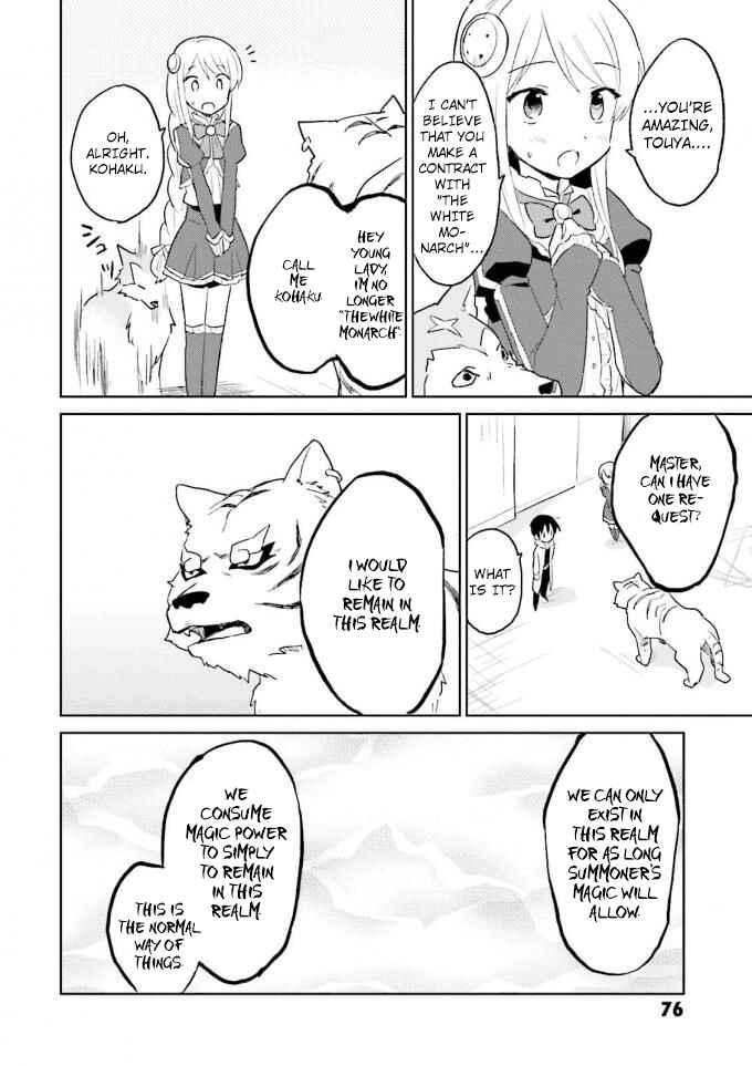 In Another World With My Smartphone Chapter 12 page 29