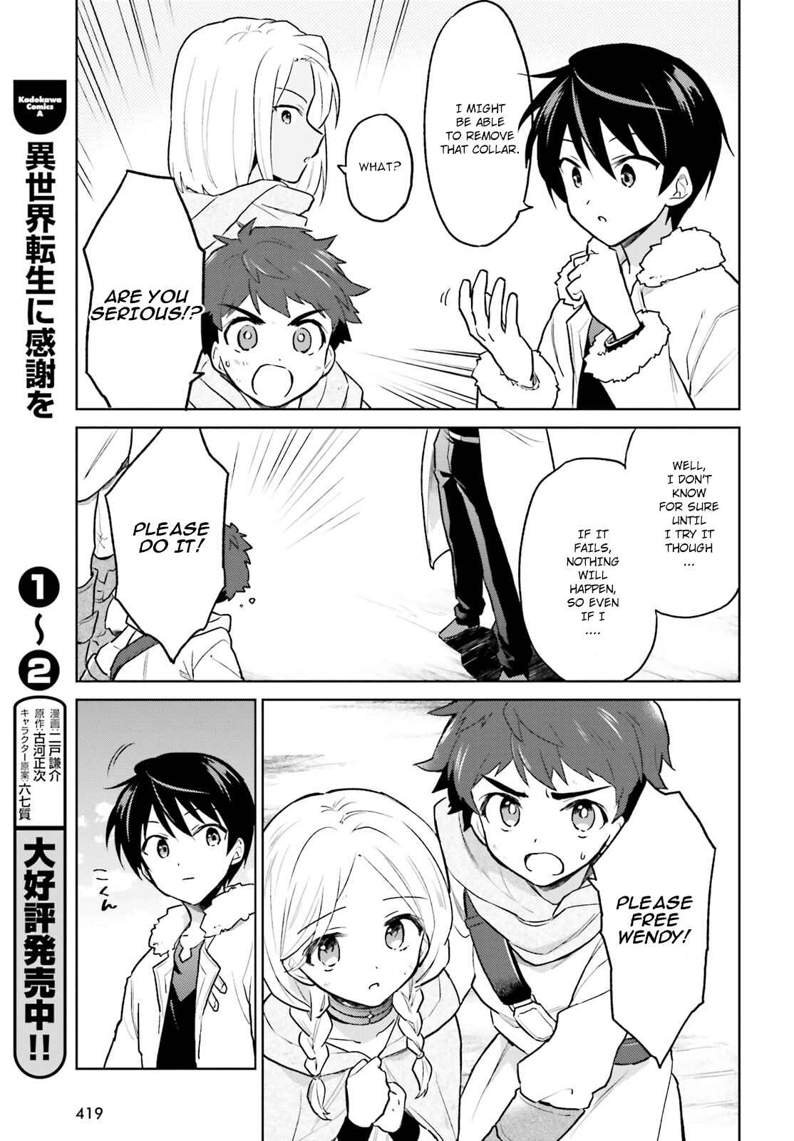 In Another World With My Smartphone Chapter 36 page 14