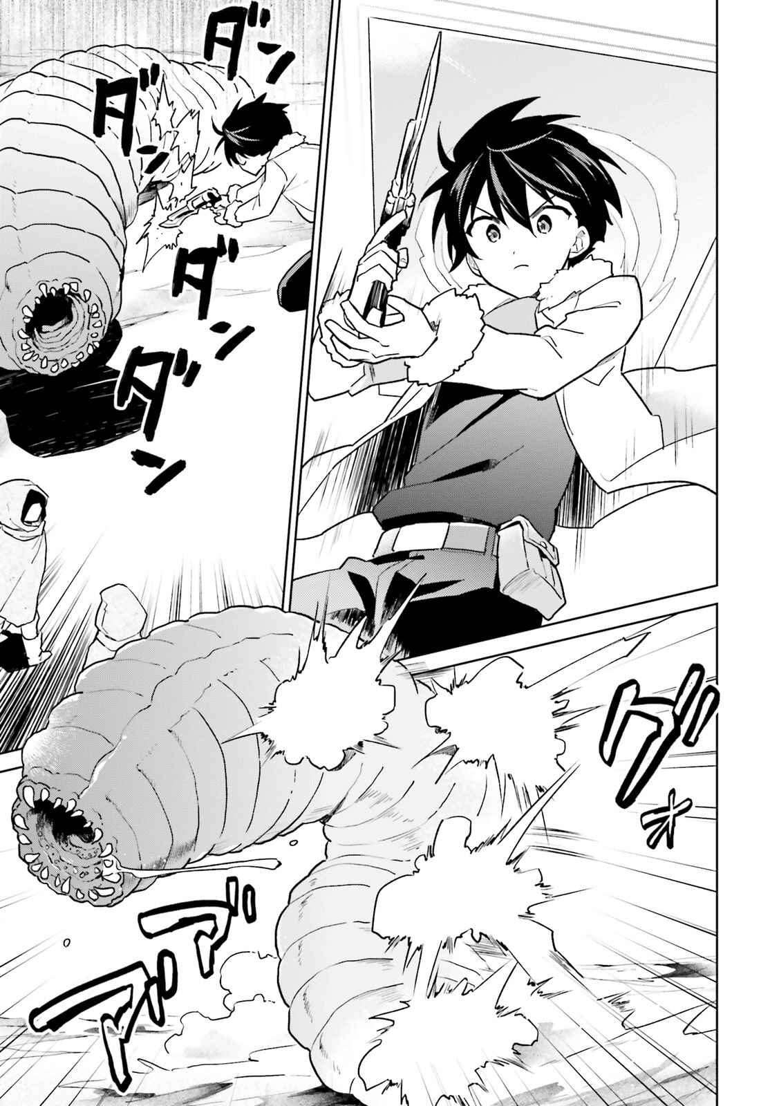 In Another World With My Smartphone Chapter 36 page 6