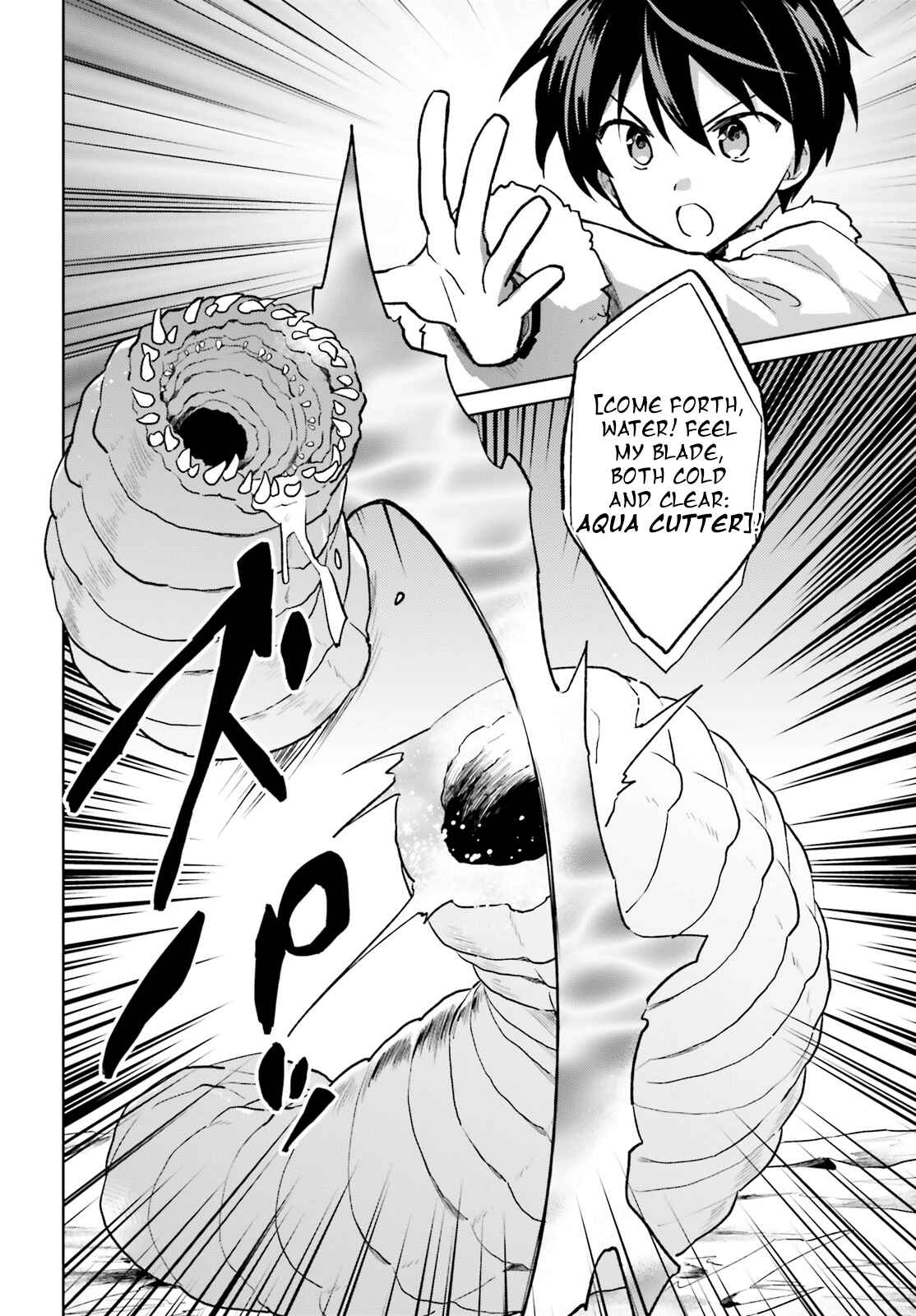 In Another World With My Smartphone Chapter 36 page 7