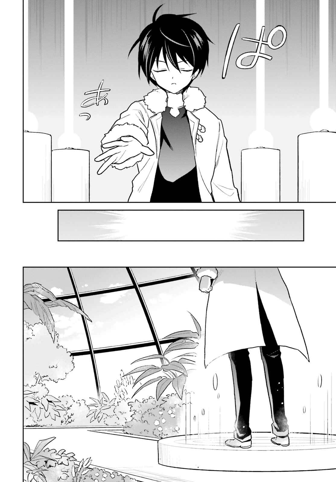 In Another World With My Smartphone Chapter 37 page 9