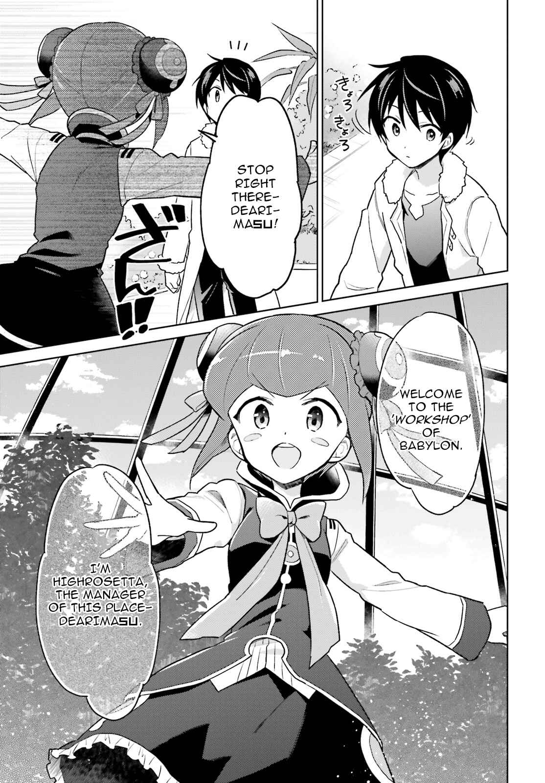 In Another World With My Smartphone Chapter 37 page 10