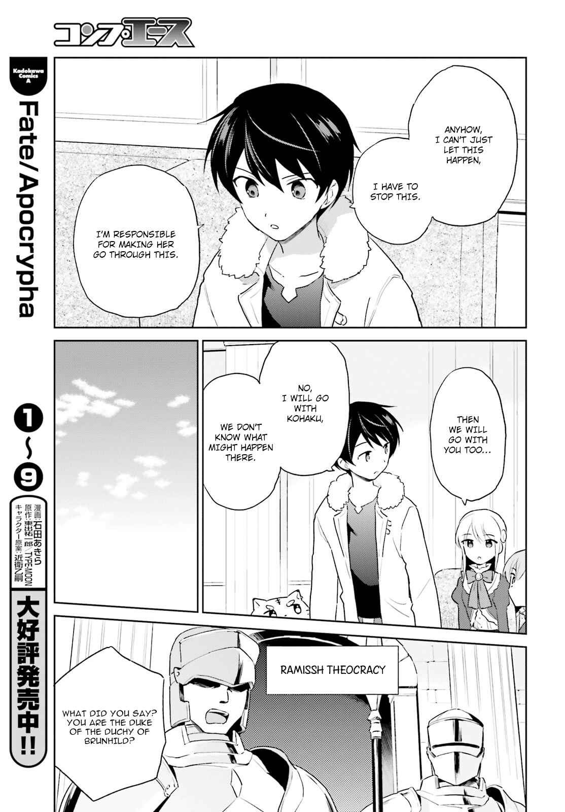 In Another World With My Smartphone Chapter 53 page 12