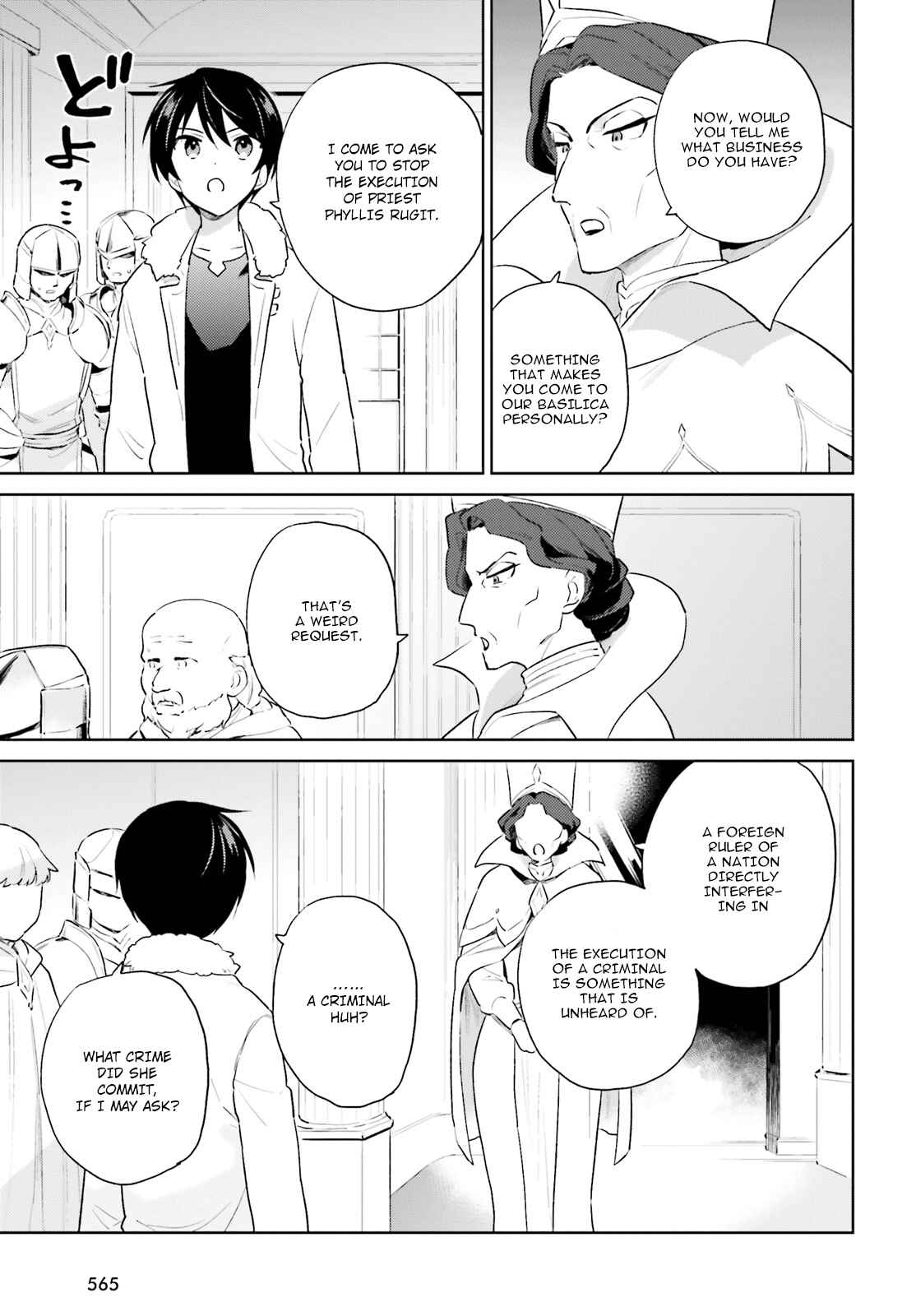 In Another World With My Smartphone Chapter 53 page 16