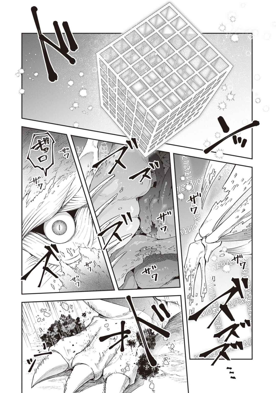 In the Land of Leadale Chapter 21 page 18