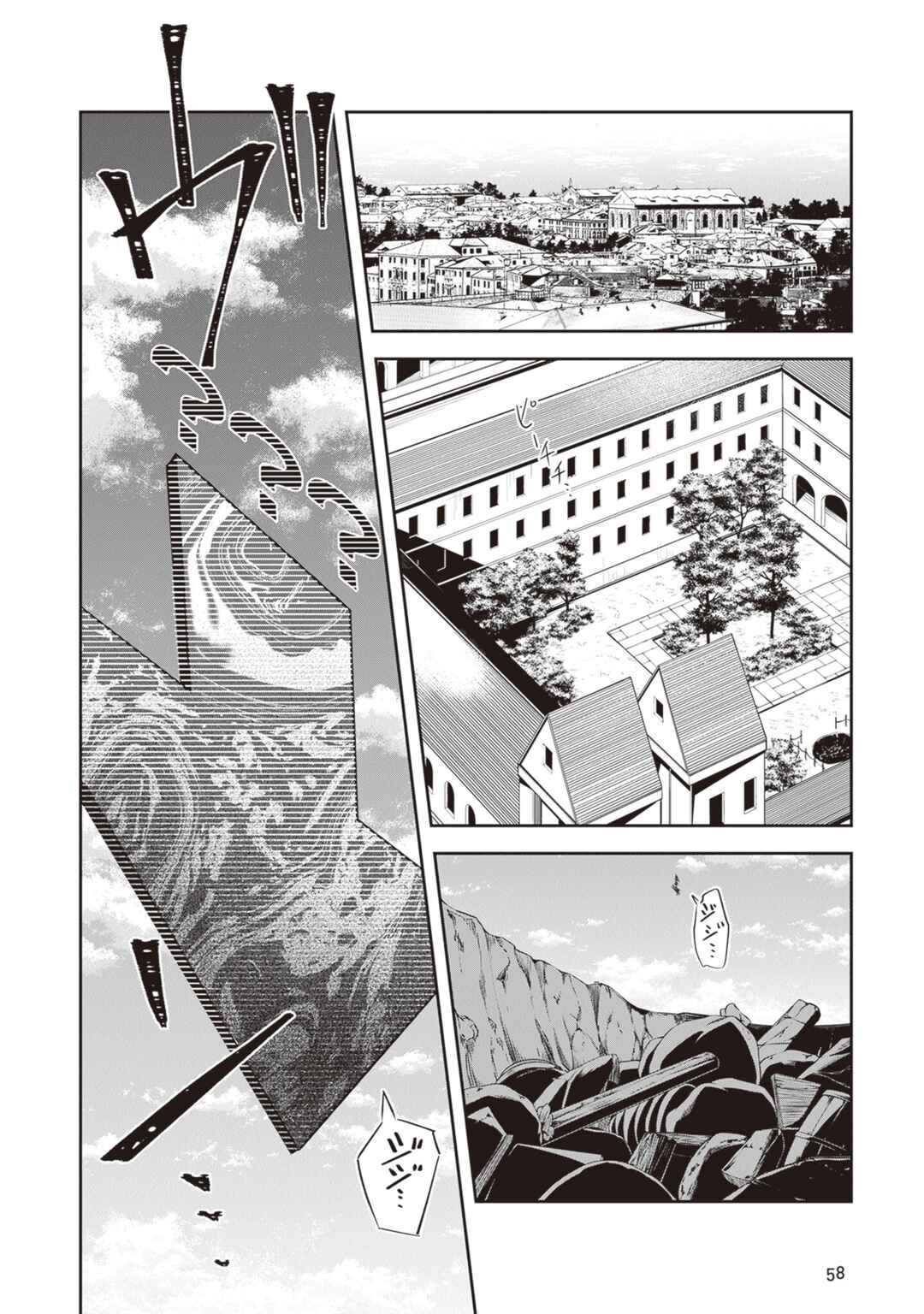 In the Land of Leadale Chapter 21 page 1