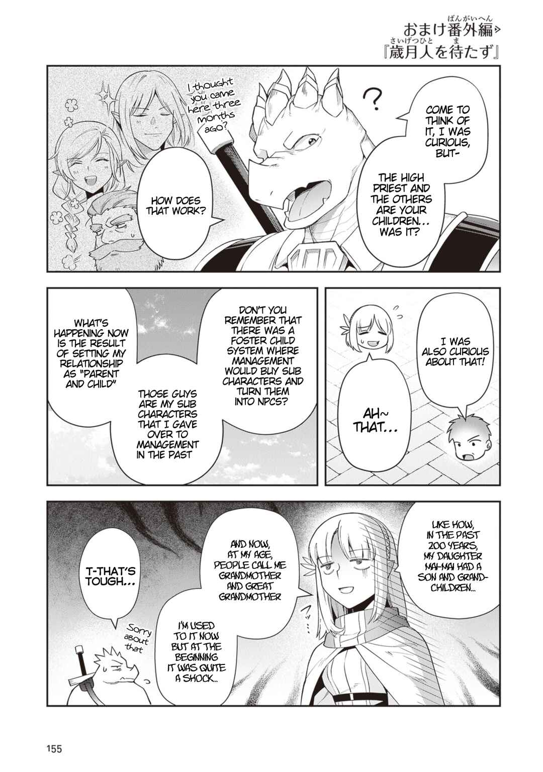 In the Land of Leadale Chapter 24.5 page 0