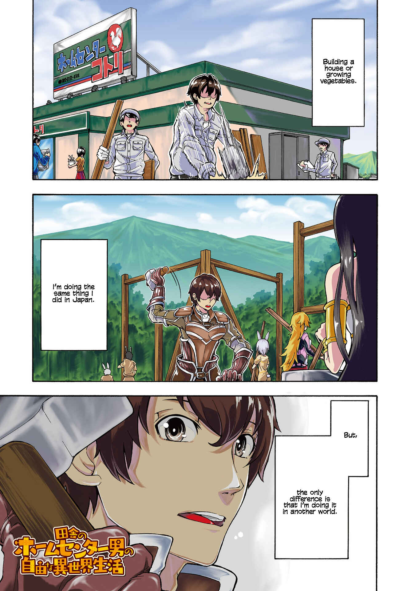 Inaka no Home Center Otoko no Jiyuu na Isekai Seikatsu Chapter 0 page 1
