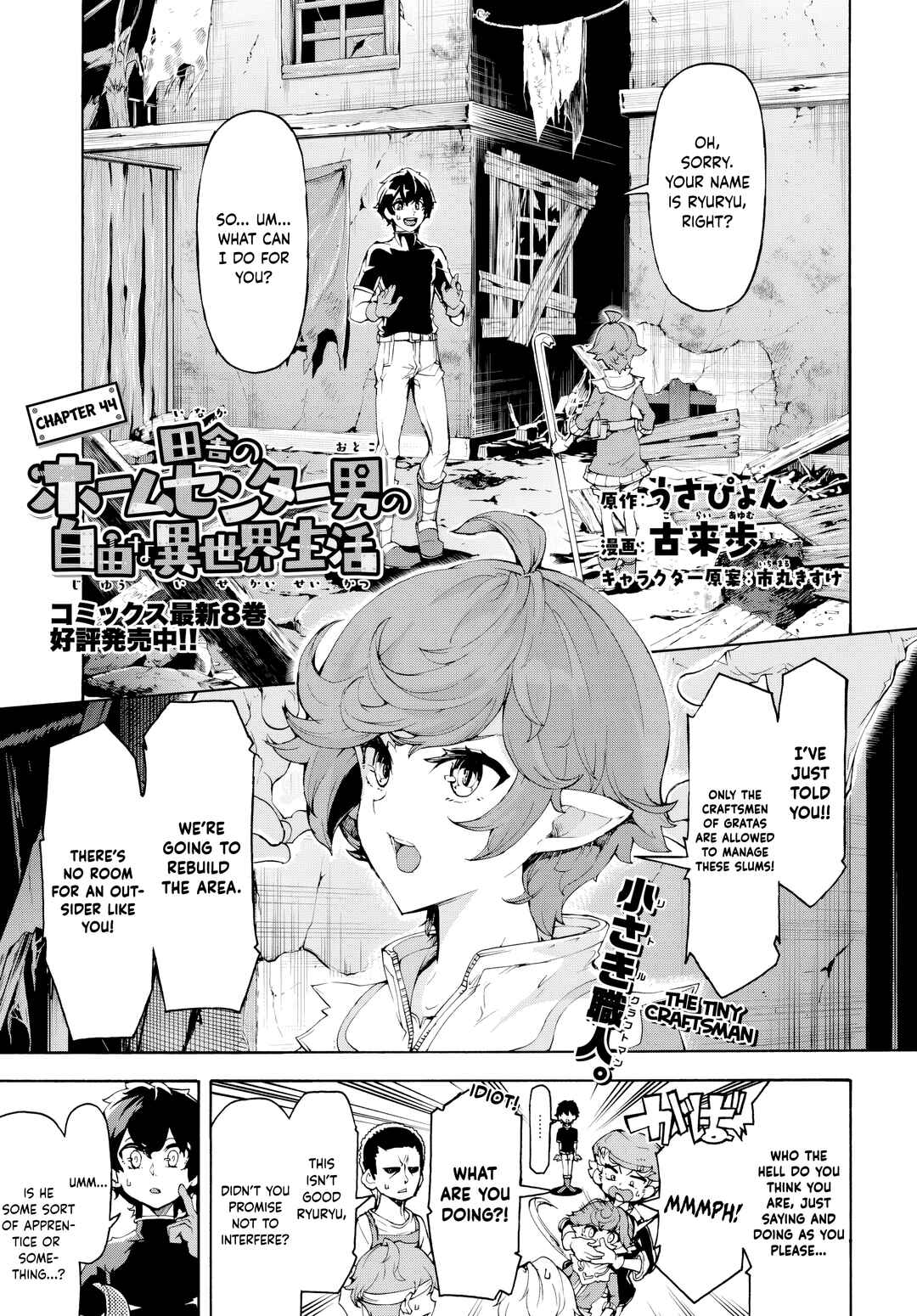 Inaka no Home Center Otoko no Jiyuu na Isekai Seikatsu Chapter 44 page 0