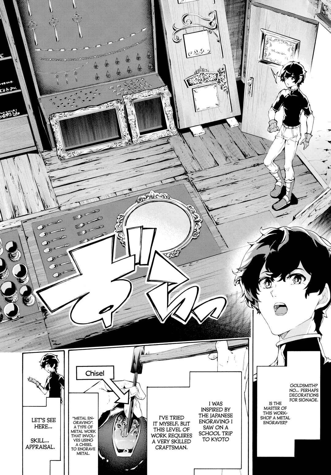 Inaka no Home Center Otoko no Jiyuu na Isekai Seikatsu Chapter 44 page 13