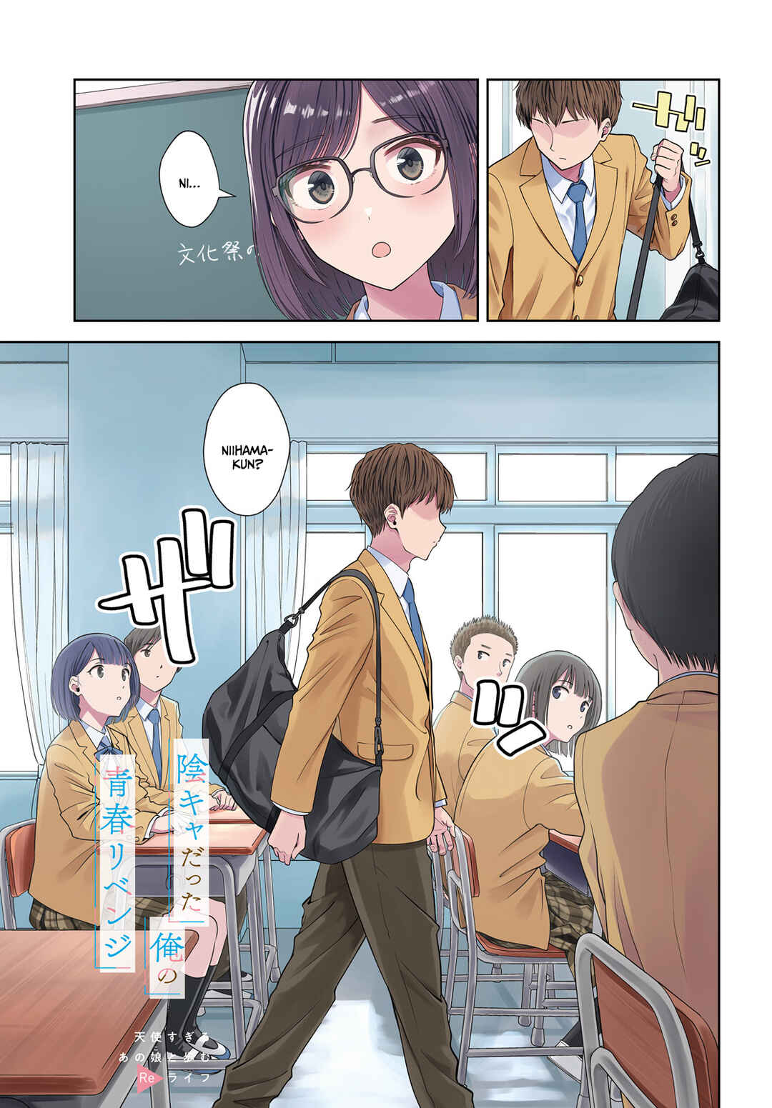 Inkya Datta Ore no Seishun Revenge: Tenshi sugiru Ano Ko to Ayumu Re Life Chapter 8 page 1