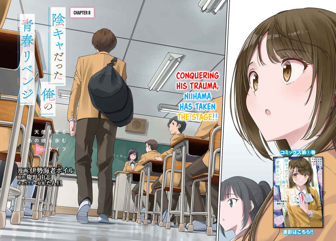 Inkya Datta Ore no Seishun Revenge: Tenshi sugiru Ano Ko to Ayumu Re Life Chapter 8 page 2