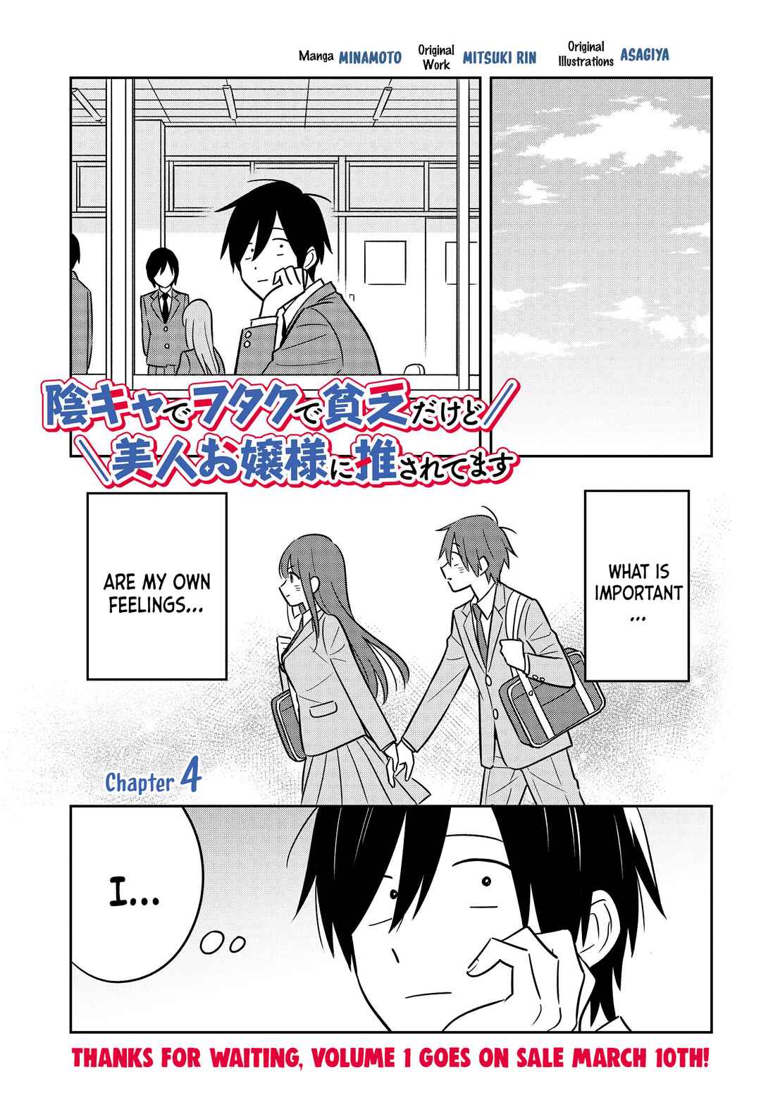 Inkya de Wotaku de Binbou Dakedo Bijin Ojou-sama ni Osaretemasu Chapter 4 page 1