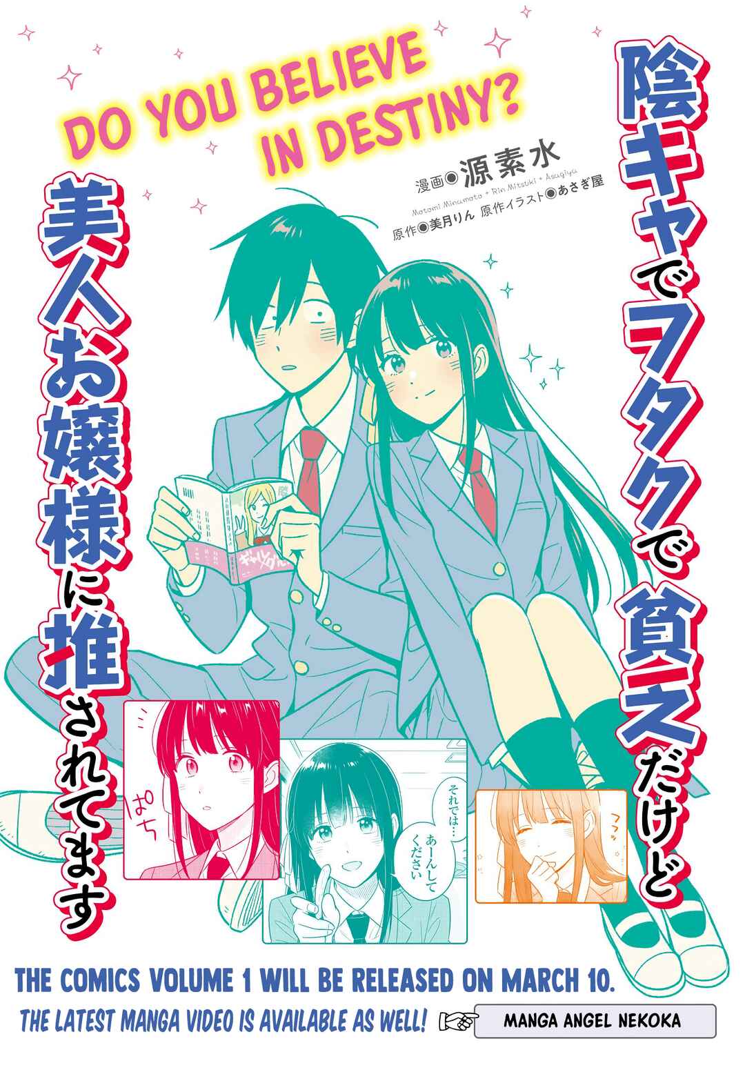 Inkya de Wotaku de Binbou Dakedo Bijin Ojou-sama ni Osaretemasu Chapter 5.1 page 12