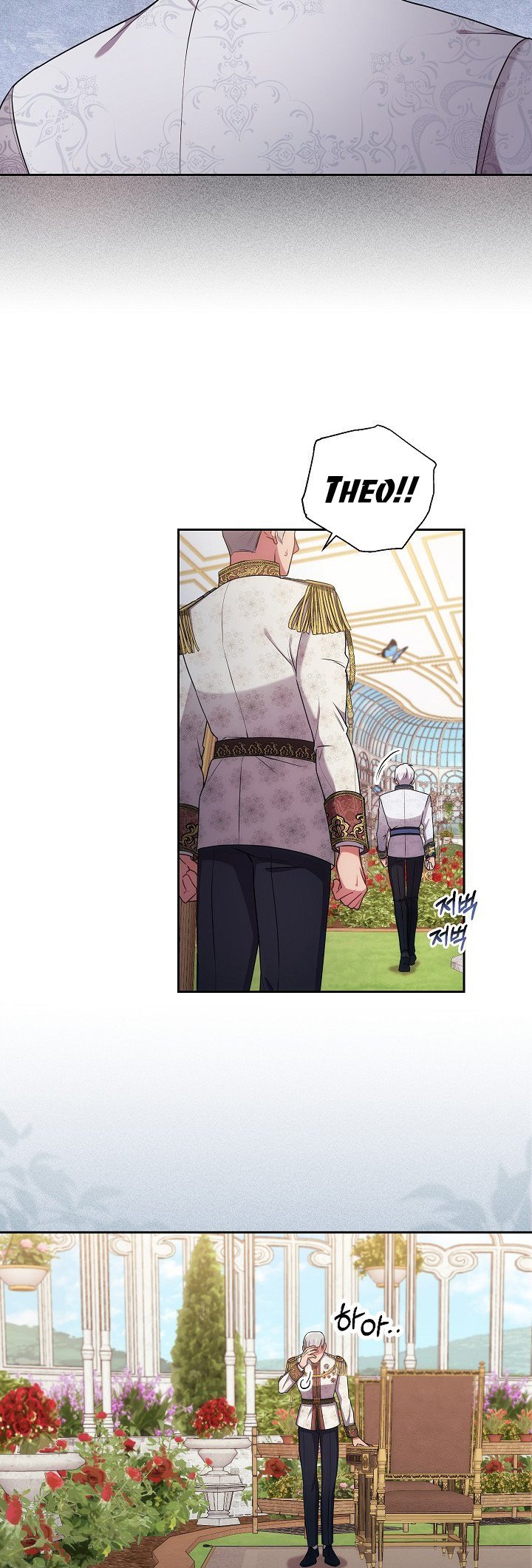 Iraine’s Circumstances Chapter 21 page 22