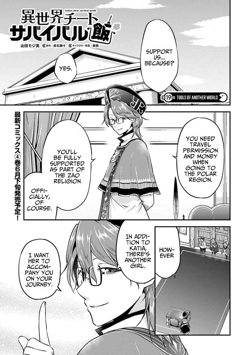 Isekai Cheat Survival Meshi Chapter 19 page 1