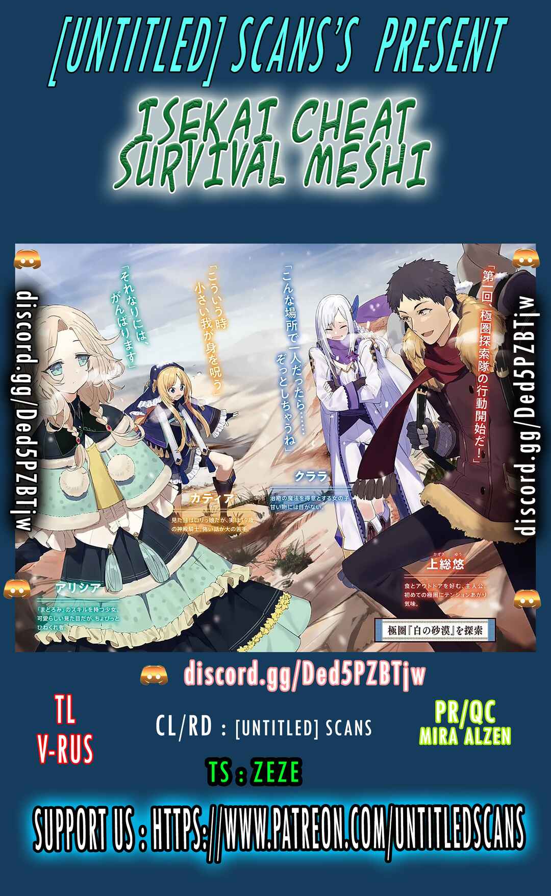 Isekai Cheat Survival Meshi Chapter 53 page 0