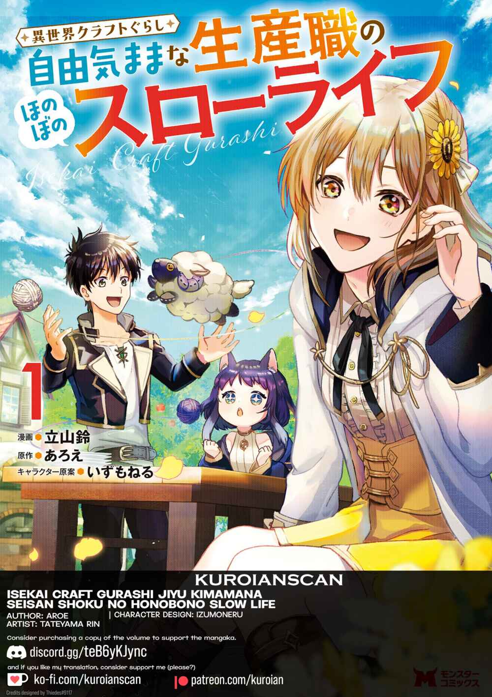 Isekai Craft Gurashi ~Jiyuu Kimama na Seisan Shoku no Honobono Slow Life~ Chapter 7.3 page 0