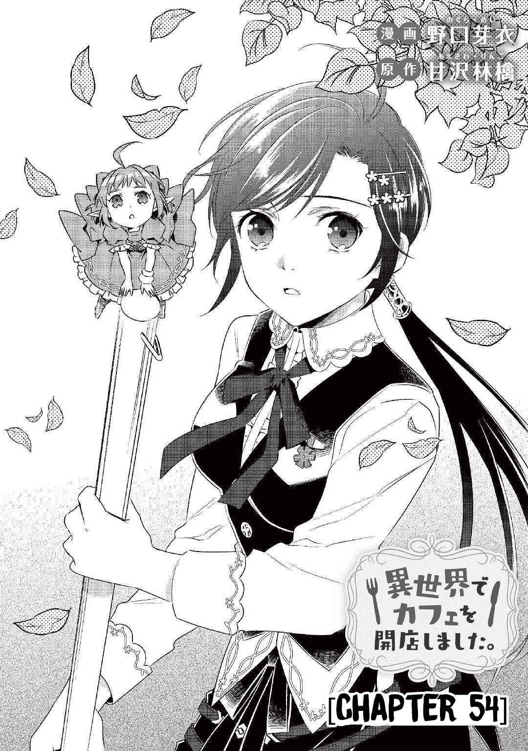 Isekai de Café wo Kaiten Shimashita Chapter 54 page 1