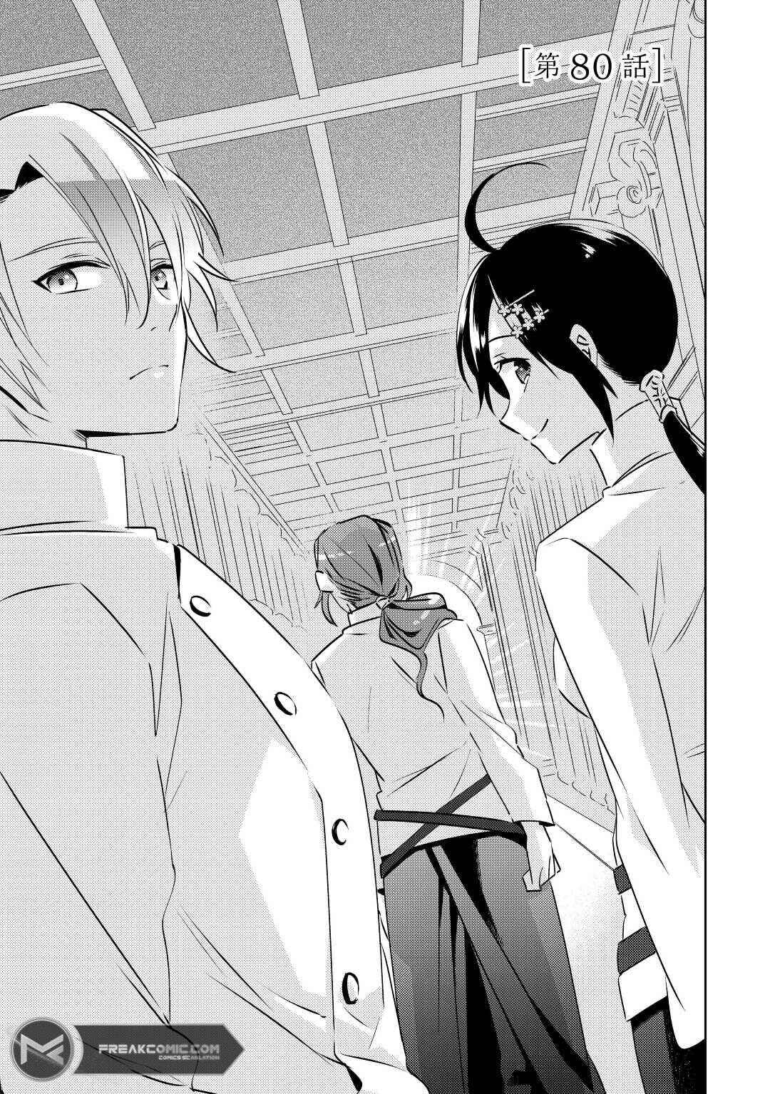 Isekai de Café wo Kaiten Shimashita Chapter 80 page 2