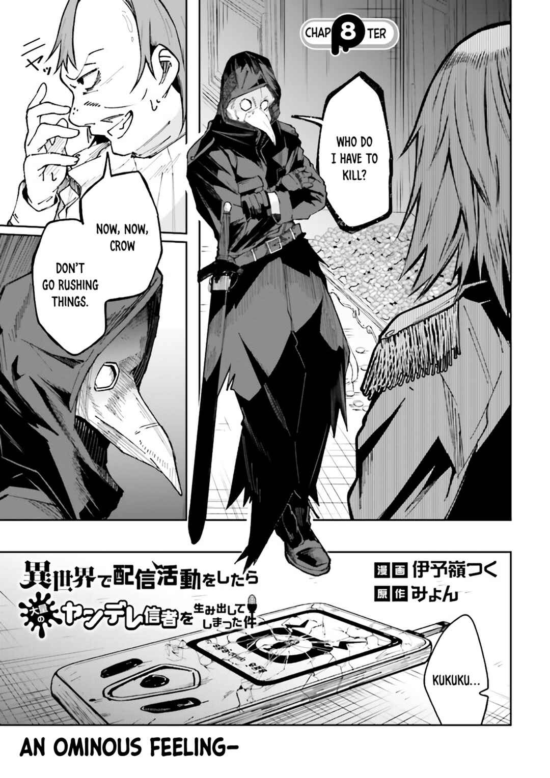 Isekai de Haishin Katsudou wo Shitara Tairyou no Yandere Shinja wo Umidashite Shimatta Ken Chapter 8 page 0