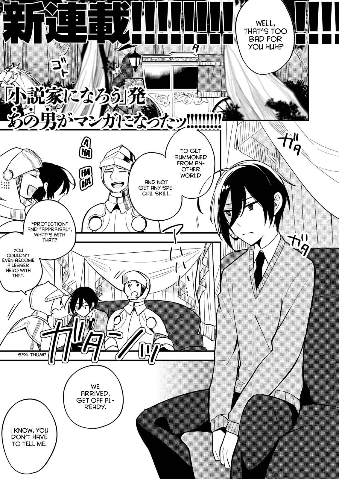 Isekai de Kojiin wo Hiraita kedo, Naze ka Darehitori Sudatou to Shinai Ken Chapter 1 page 0