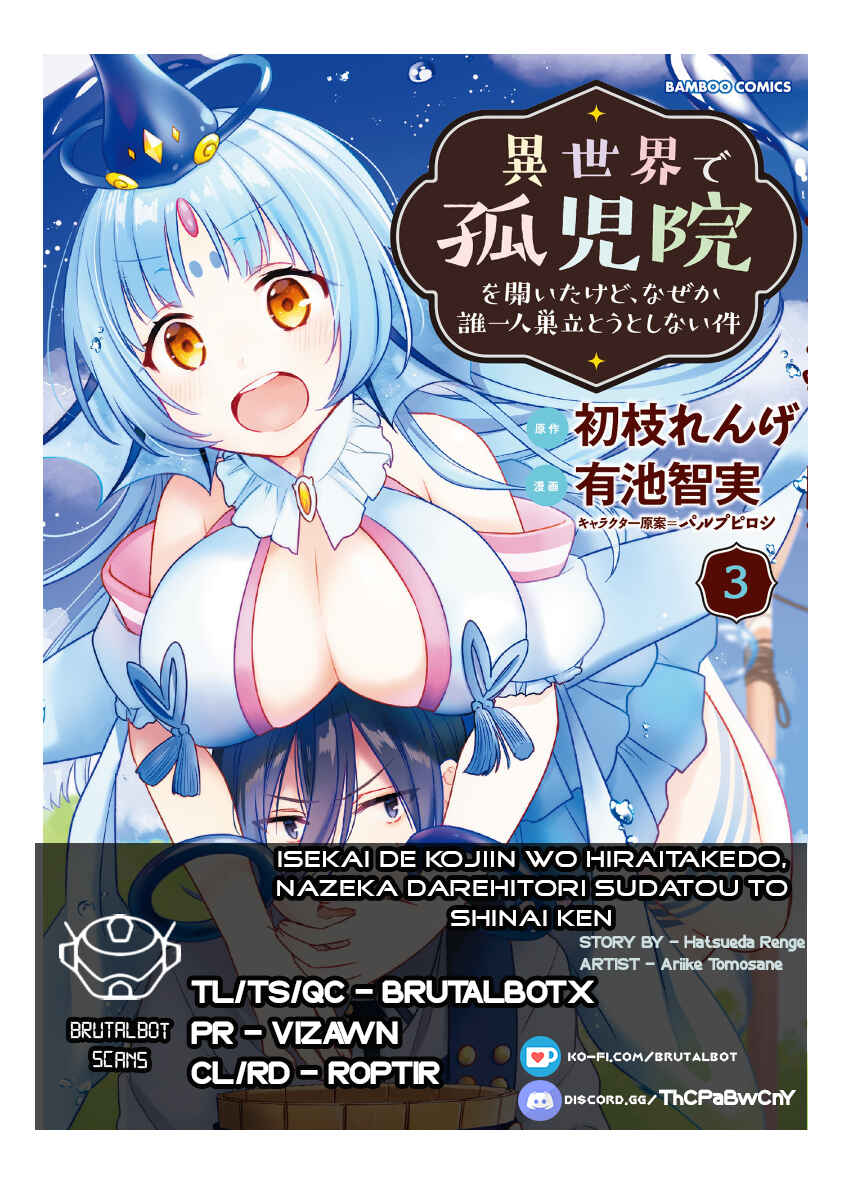 Isekai de Kojiin wo Hiraita kedo, Naze ka Darehitori Sudatou to Shinai Ken Chapter 26 page 0
