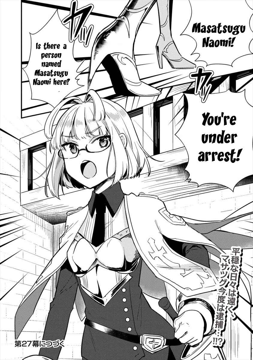 Isekai de Kojiin wo Hiraita kedo, Naze ka Darehitori Sudatou to Shinai Ken Chapter 26 page 20