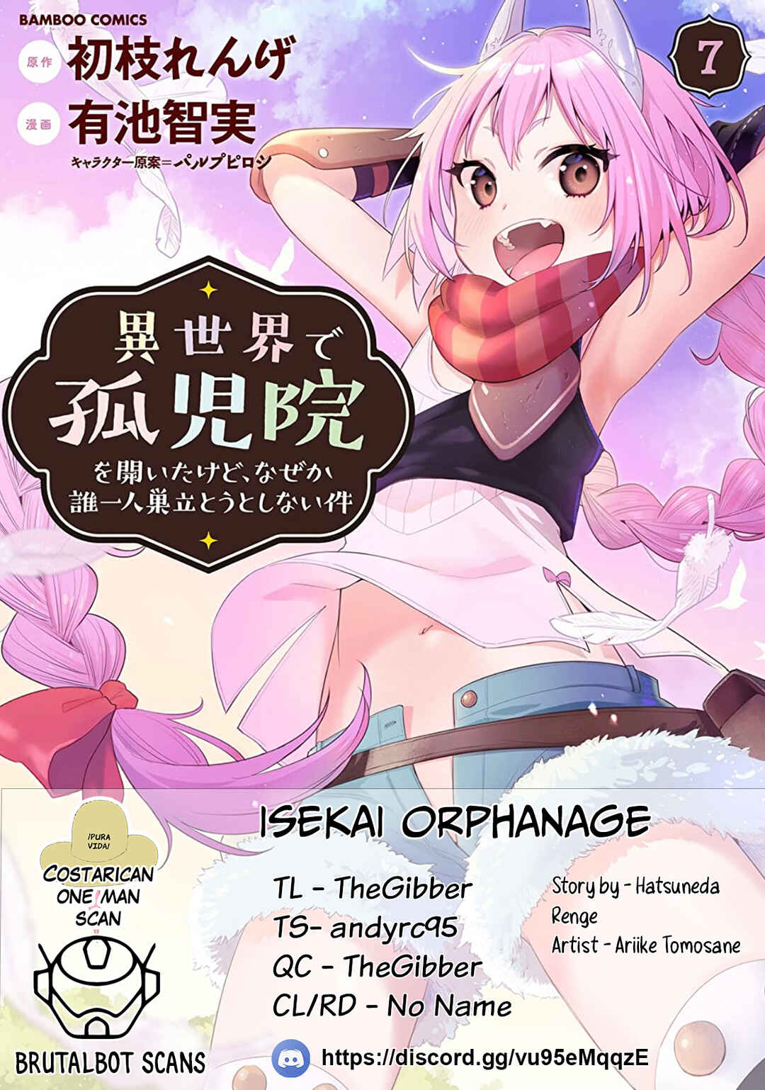 Isekai de Kojiin wo Hiraita kedo, Naze ka Darehitori Sudatou to Shinai Ken Chapter 50 page 0