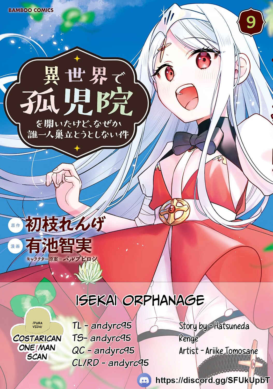 Isekai de Kojiin wo Hiraita kedo, Naze ka Darehitori Sudatou to Shinai Ken Chapter 58 page 0