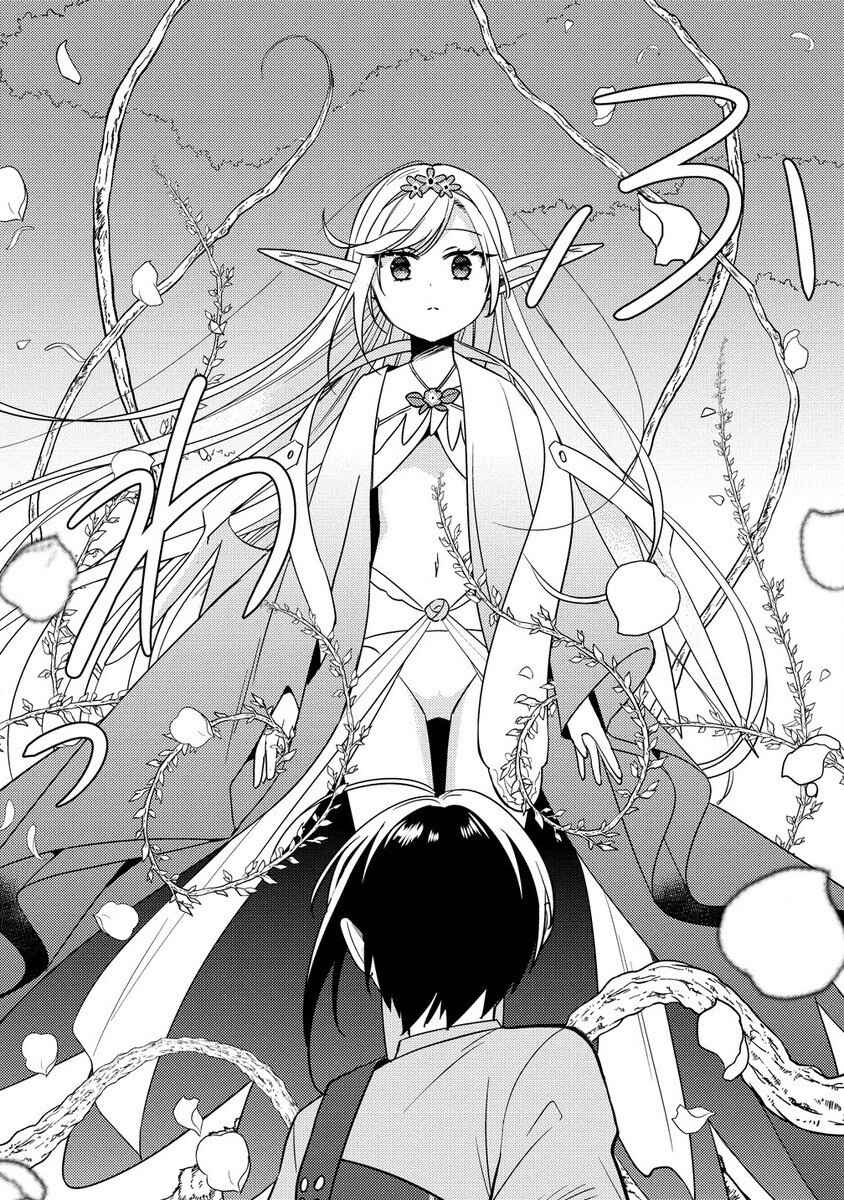 Isekai de Kojiin wo Hiraita kedo, Naze ka Darehitori Sudatou to Shinai Ken Chapter 58 page 8