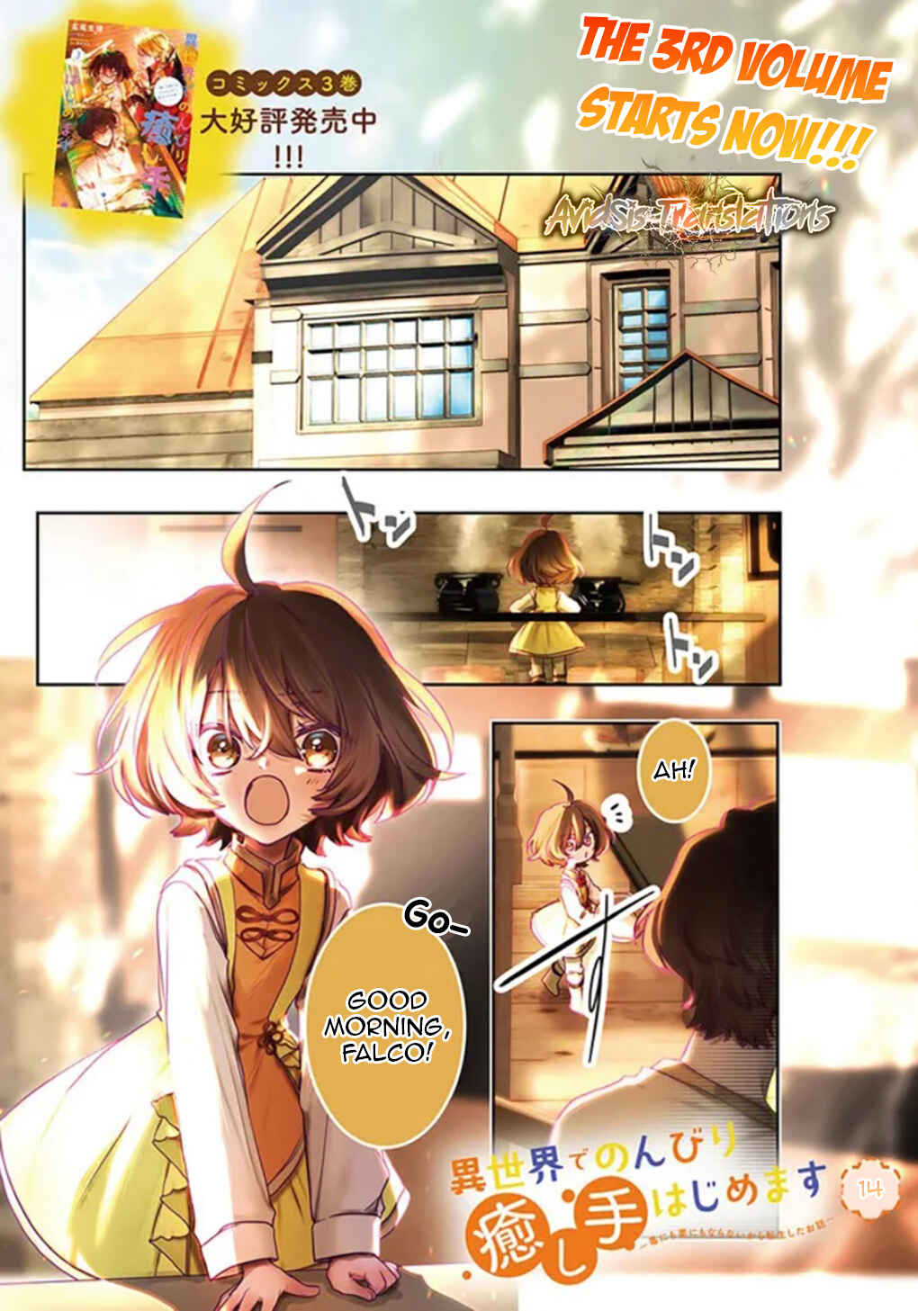 Isekai de Nonbiri Iyashi te Hajimemasu ~Doku nimo Kusuri nimo Naranai kara Tensei Shita Ohanashi~ Chapter 14 page 1