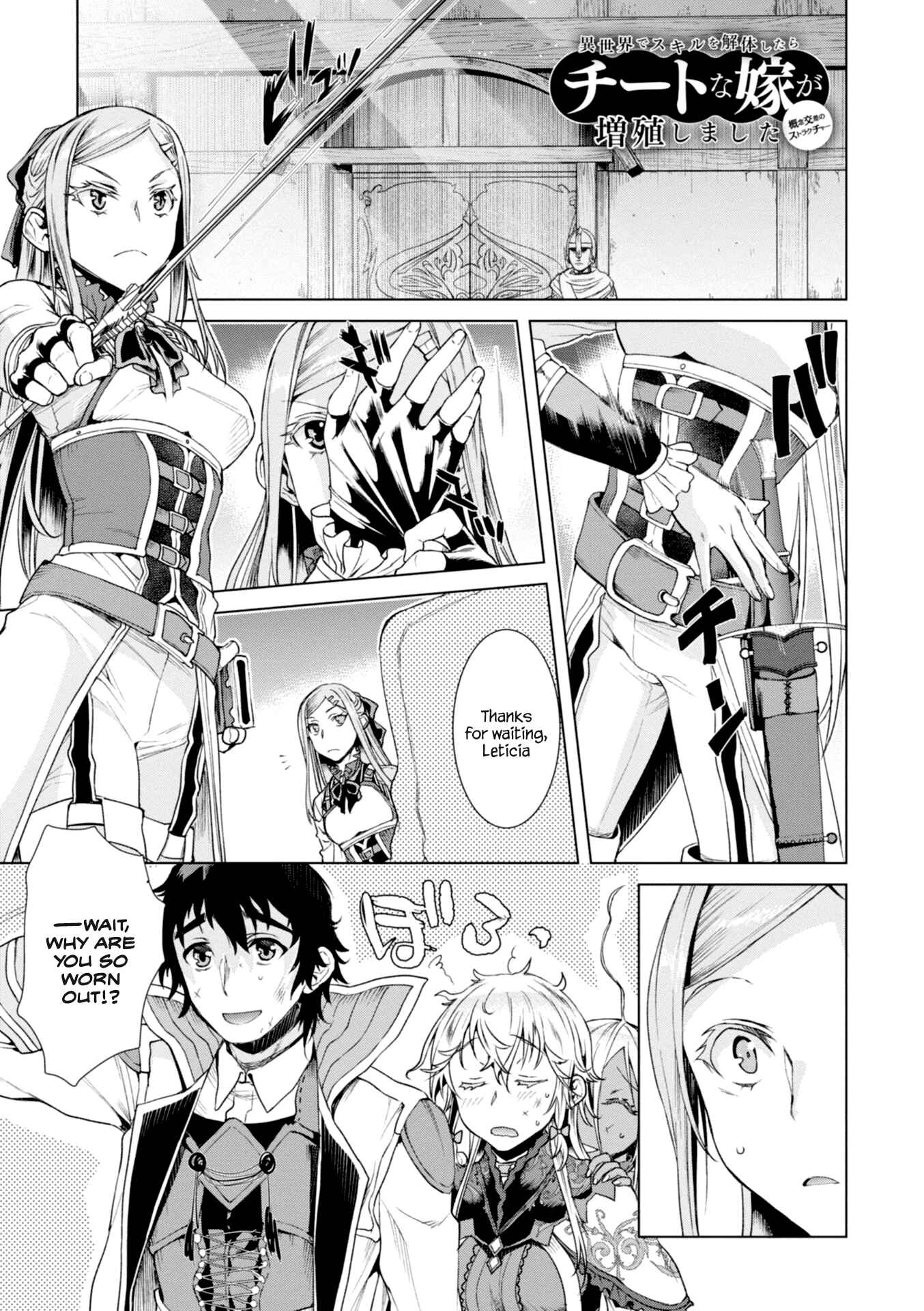 Isekai de Skill wo Kaitai Shitara Cheat na Yome ga Zoushoku Shimashita: Gainen Kousa no Structure Chapter 15 page 0