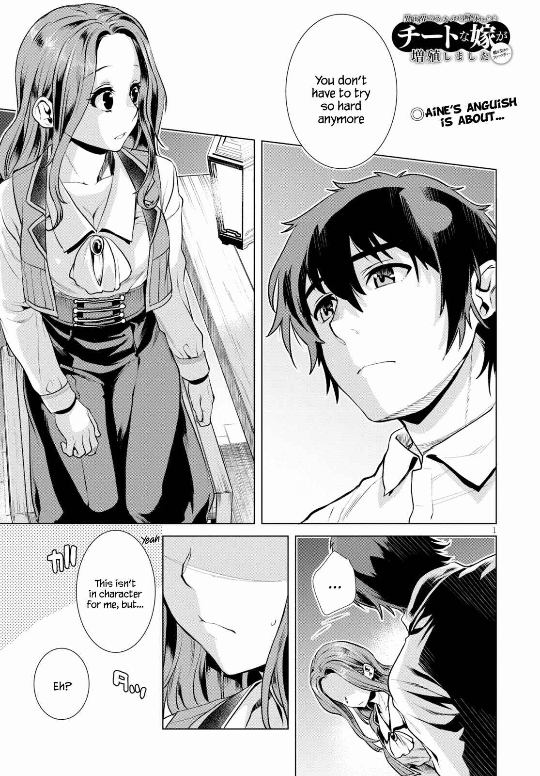 Isekai de Skill wo Kaitai Shitara Cheat na Yome ga Zoushoku Shimashita: Gainen Kousa no Structure Chapter 18 page 0