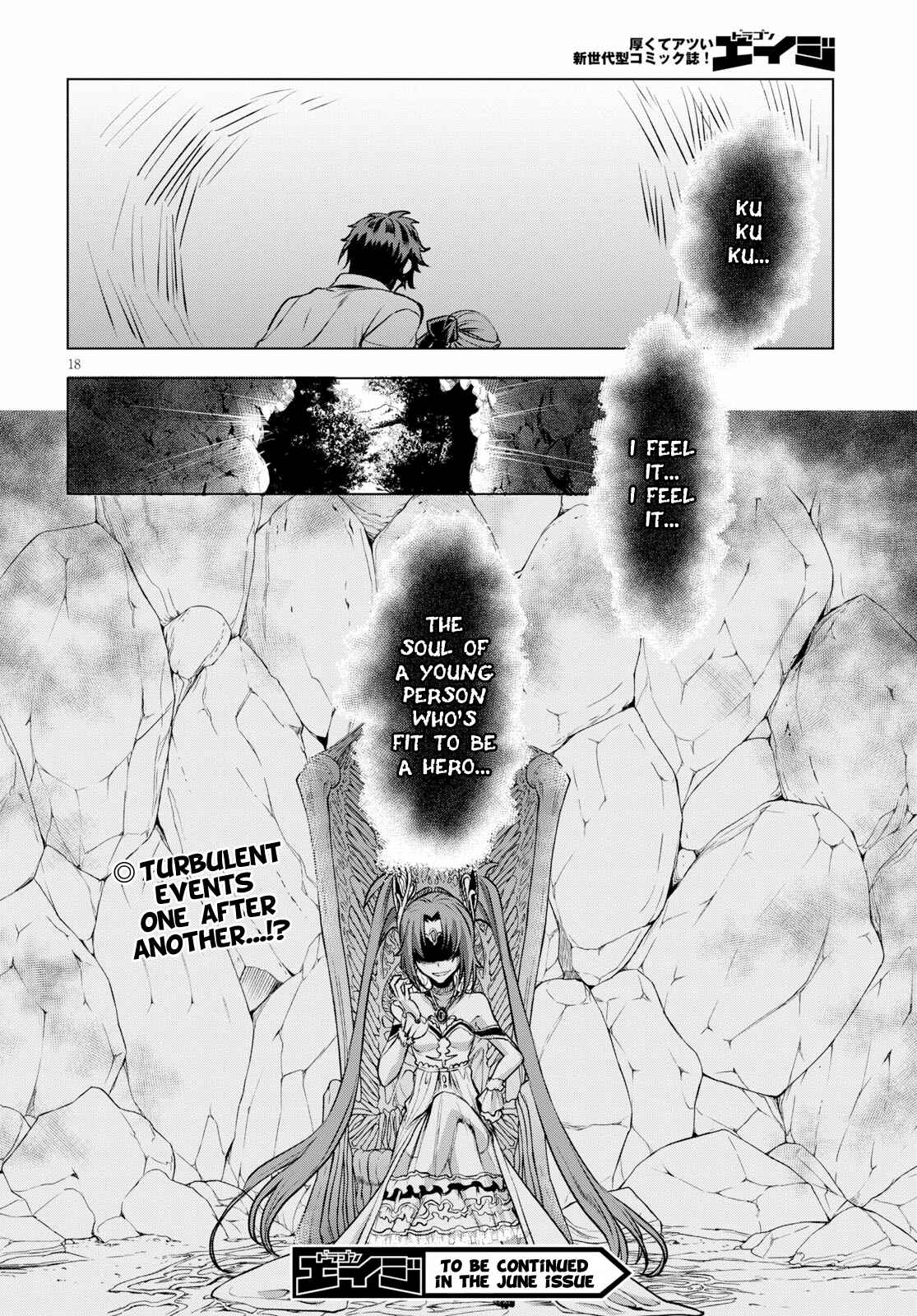 Isekai de Skill wo Kaitai Shitara Cheat na Yome ga Zoushoku Shimashita: Gainen Kousa no Structure Chapter 18 page 15