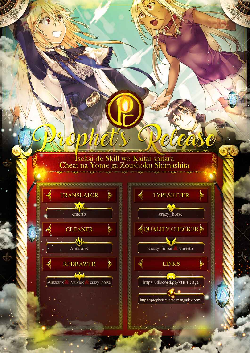 Isekai de Skill wo Kaitai Shitara Cheat na Yome ga Zoushoku Shimashita: Gainen Kousa no Structure Chapter 18 page 16
