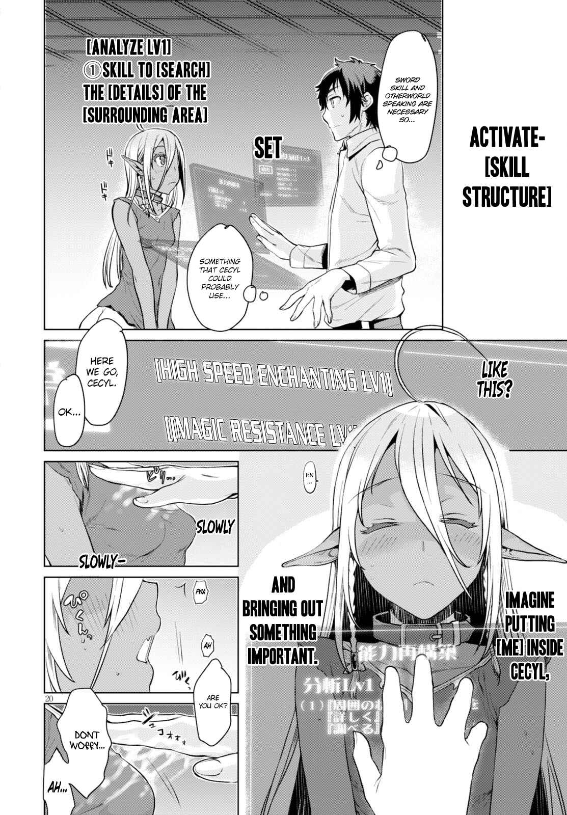 Isekai de Skill wo Kaitai Shitara Cheat na Yome ga Zoushoku Shimashita: Gainen Kousa no Structure Chapter 2 page 20