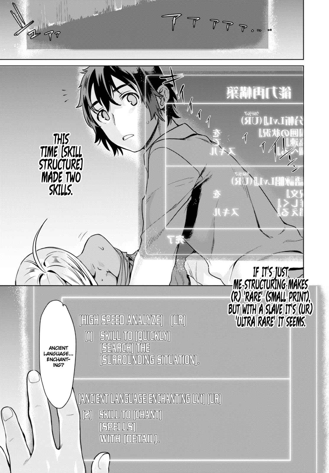 Isekai de Skill wo Kaitai Shitara Cheat na Yome ga Zoushoku Shimashita: Gainen Kousa no Structure Chapter 2 page 27