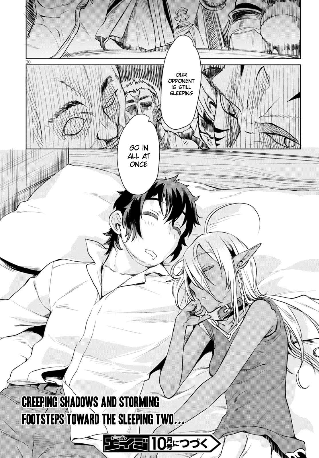Isekai de Skill wo Kaitai Shitara Cheat na Yome ga Zoushoku Shimashita: Gainen Kousa no Structure Chapter 2 page 30