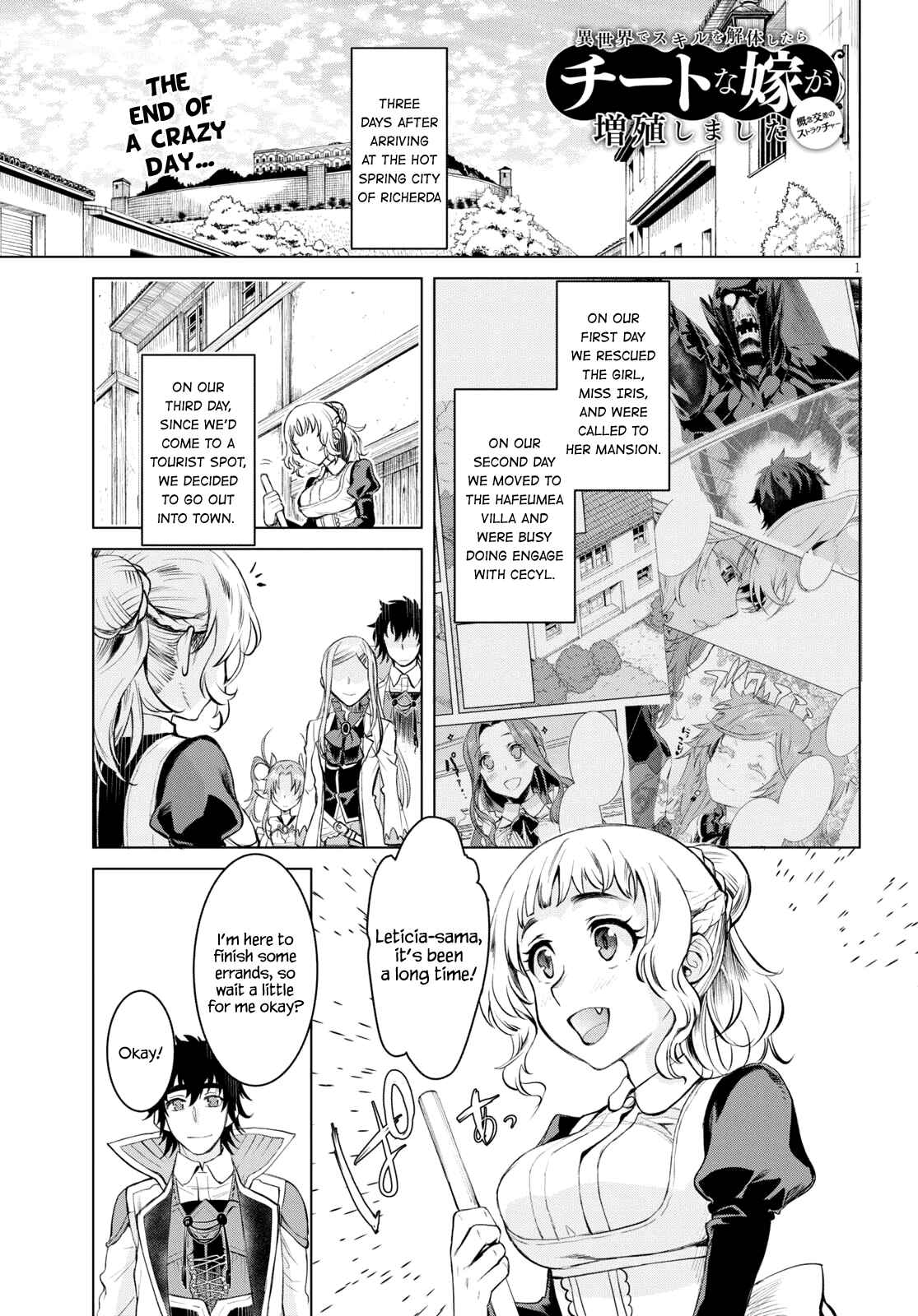 Isekai de Skill wo Kaitai Shitara Cheat na Yome ga Zoushoku Shimashita: Gainen Kousa no Structure Chapter 28 page 0